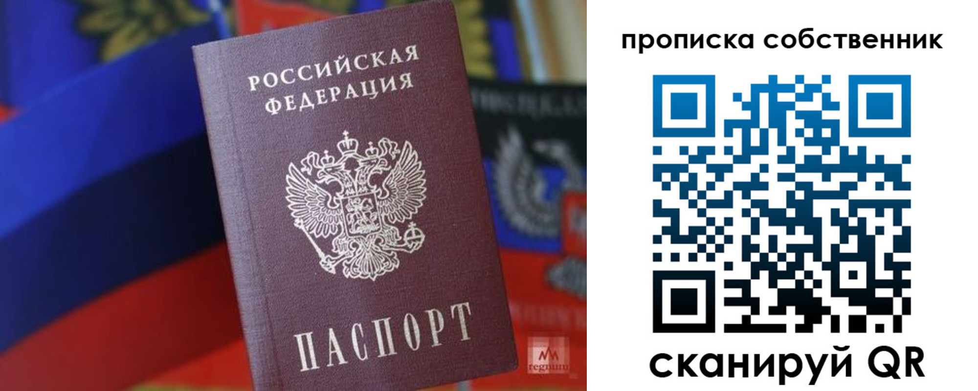временная регистрация купить в Бежецке