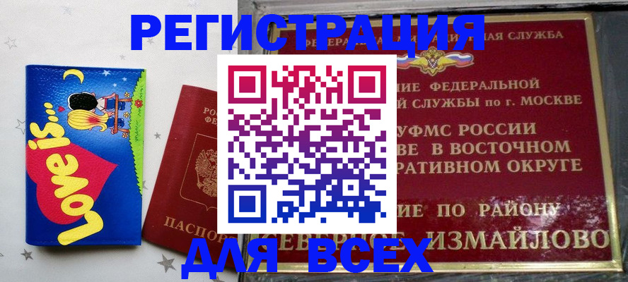 прописка ребенка в Бежецке