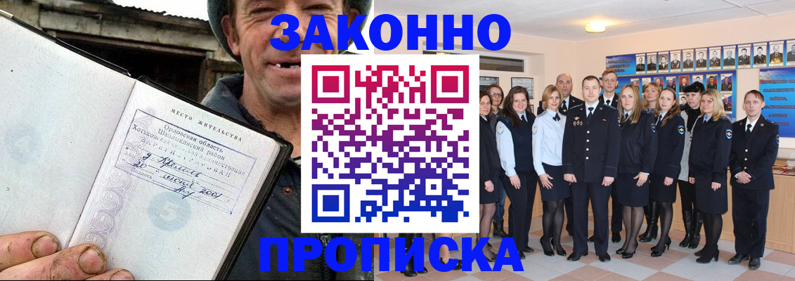 пропишу в квартире в Бежецке