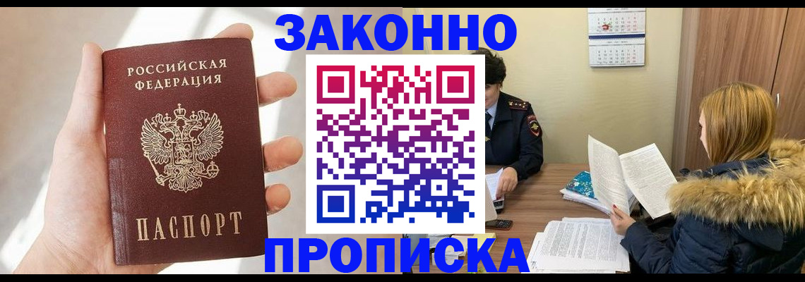 прописка для военкомата в Бежецке